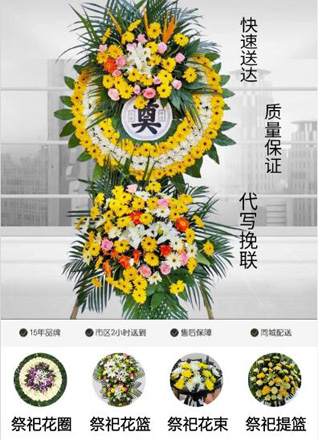 浙江省台州临海市桃渚镇花圈代送